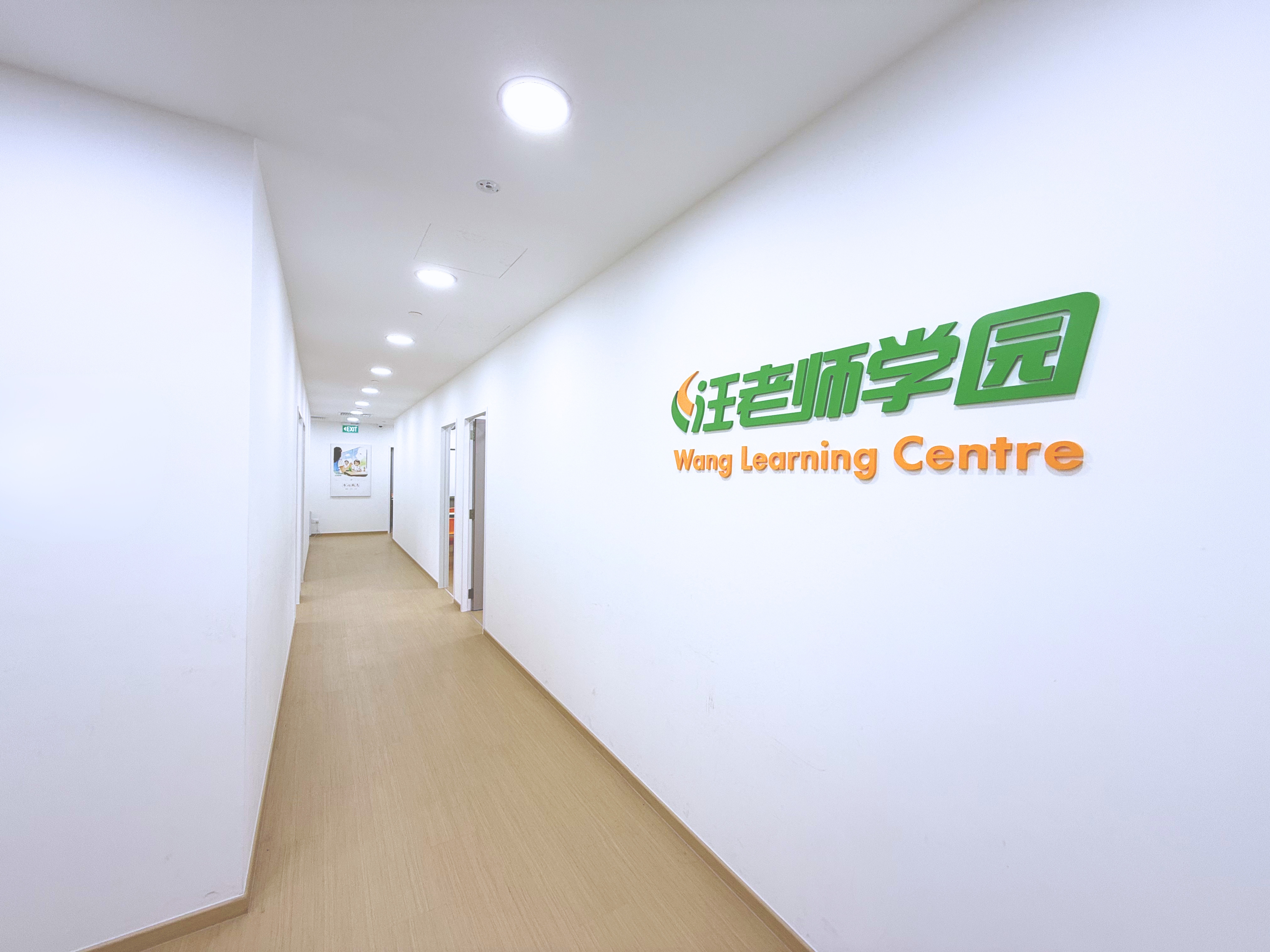 Wang Learning Centre Tampines — reception area